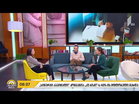 კომპანია „სინერჯი კაპიტალი“ „კუ ბიკისა“ და „ზომას“ 40%-იანი წილის მფლობელი გახდა