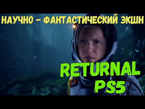 Wideo: Housemarque Ujawnia Zwrot Akcji Science-fiction Na PS5