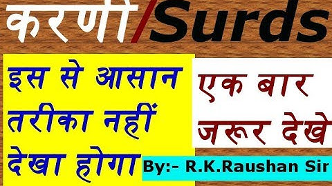 Best Shortcuts and Tricks on Surds and Indices || Maths करणी और घातांक BY:- R.K.RAUSHAN