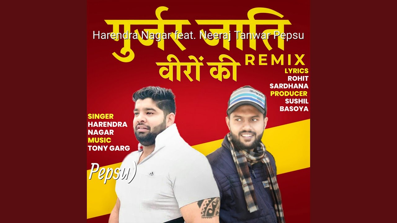 Gurjar Jaati Veero Ki feat Neeraj Tanwar Pepsu Remix