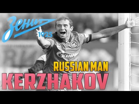 Видео: Alexander Kerzhakov ✯ Russian Messi  ❷