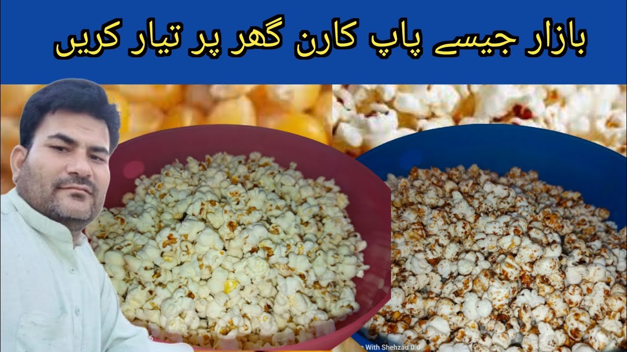 Popcorn RecipeHomemade PopcornSweet PopcornSnacks YouTube