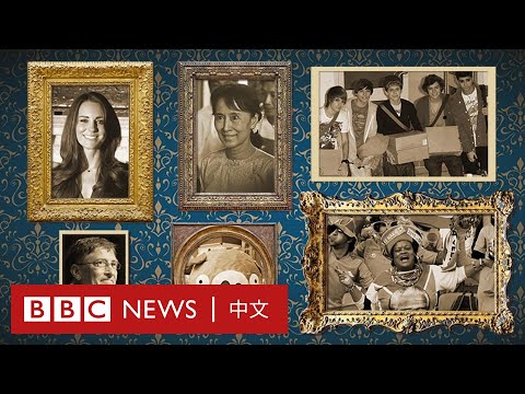 喜迎2020：回看過去十年的重大改變 － BBC News 中文
