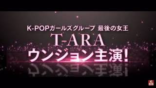 White The Melody Of The Curse Japanese trailer