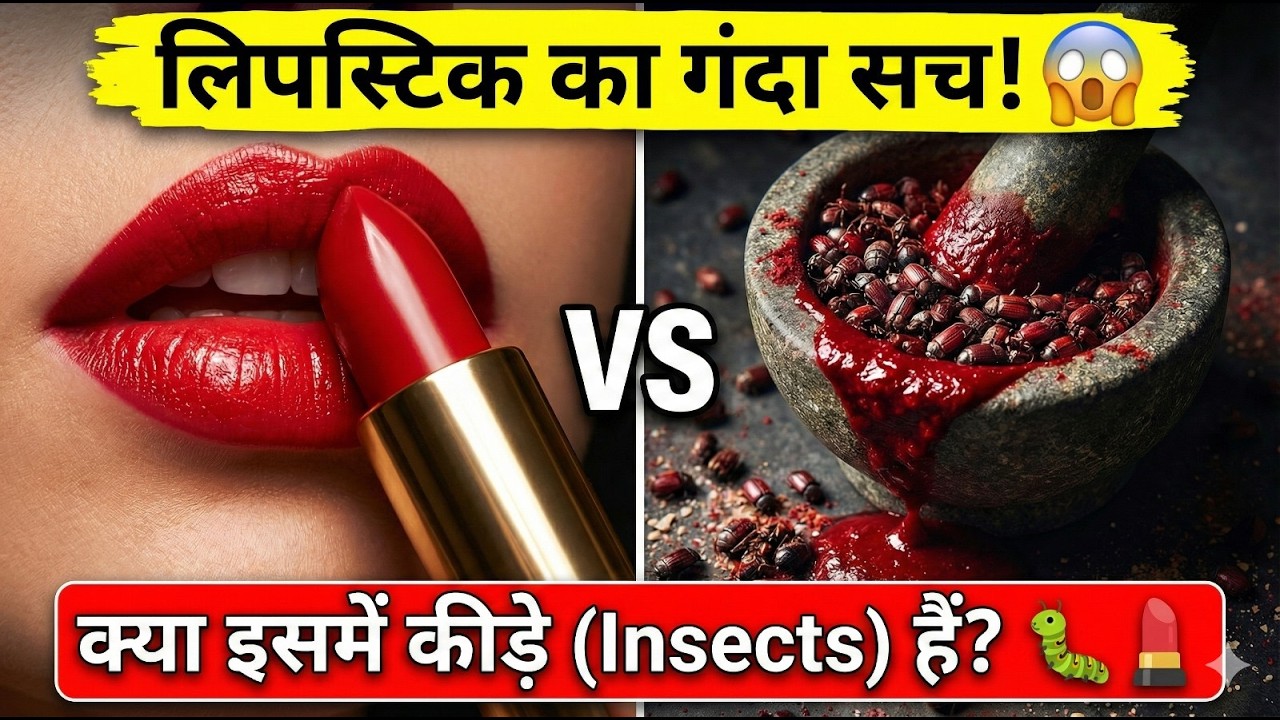 Lipstick लगाने से पहले यह सच जान लो! 😱🛑| Makeup Facts #storyghar #makeup #lipstick #viral #darktruth