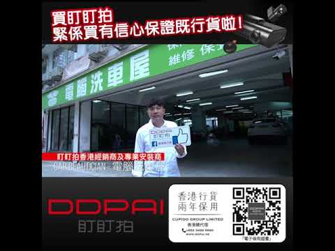 各大分銷商全力支持香港行貨盯盯拍X2Pro DDPAI X2 PRO