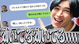 加藤純一とモイラを巡ってバチバチのLINEを送り合うSPYGEA【Overwatch2】