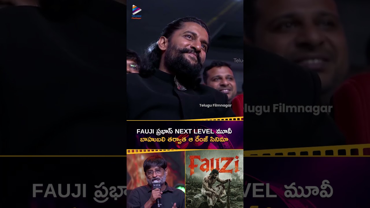 #FAUJI #Prabhas NEXT LEVEL మూవీ.. #Baahubali తర్వాత ఆ రేంజ్ సినిమా | #RaviShankar | #TheParadise