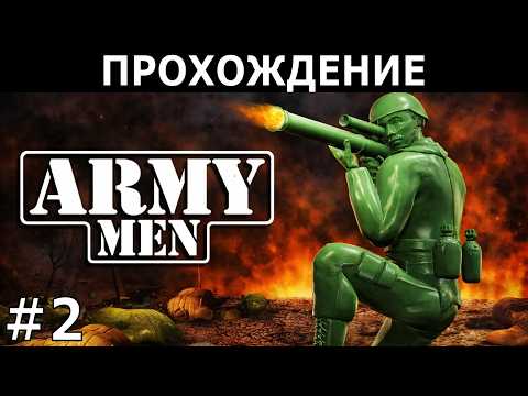 [432] Army Men (1998) / PC / #2
