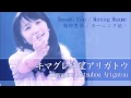 [DL LINK] キマグレ絶望アリガトウ - 鞘師里保 [Kimagure Zetsubou arigatou, Sayashi Riho]