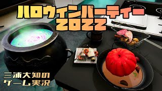 【魔女の鍋に食材ぶち込んでみたらとんでもないご飯が出来ました】三浦大知の「クッキングシュミレーター」