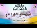 Men in cassocks, CMI Music band Live on 02 January - 2022 , TIME -7.30 pm Mp3 Song