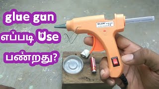 how to use glue gun in tamil  | how to use small glue gun in tamil | glue gun எப்படி Use பண்றது? YTV