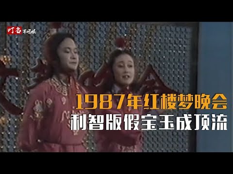 1991 亞洲小姐總決賽默劇表演(林立三,張國強,萬綺雯,孫名翠)