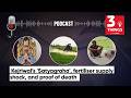 Kejriwal’s 'Satyagraha', fertiliser supply shock, and proof of death