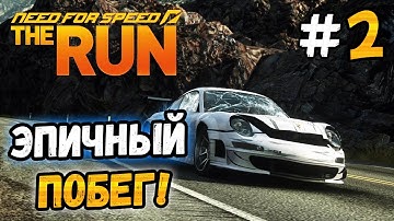 МЕНЯ ПОВЯЗАЛИ КОПЫ! - NFS: The Run - #2