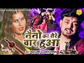 Naino ka tere war hua        pawan verma  jyoti pandey  new bhojpuri song