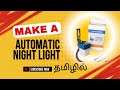 Make a Automatic night light using ldr in tamil