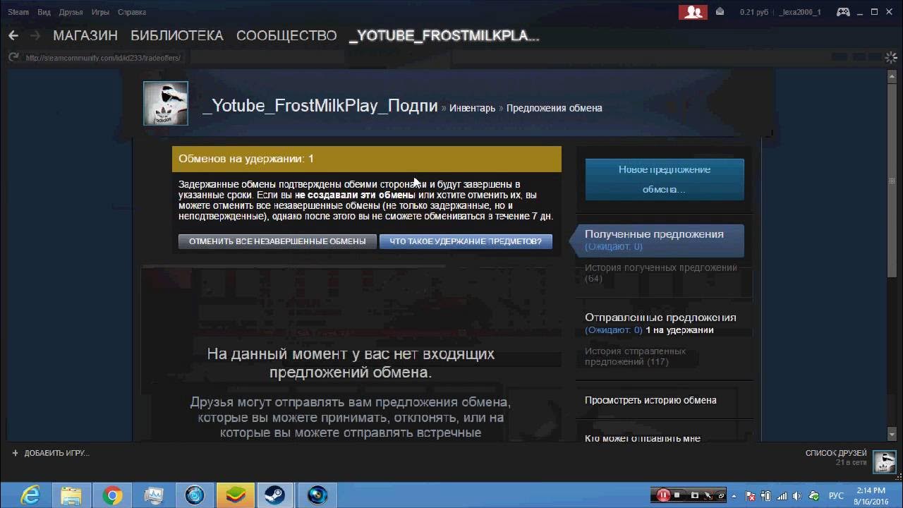 Трейд ссылка. Ссылка на стим. Моя трейд ссылка стим. Трейд ссылка. Трейд ссылка в кс.