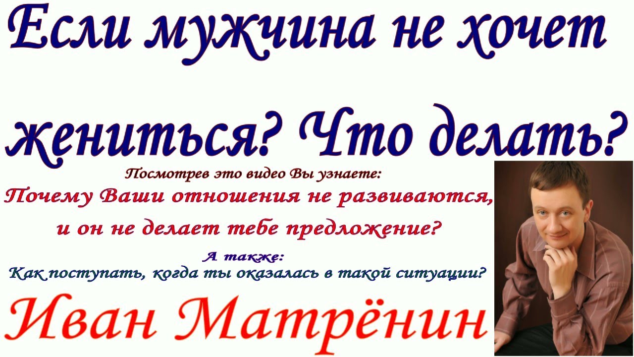 Вся правда о мужчинах: Вы просто ему не нравитесь: 03 августа - новости на prazdniknvrs.ru