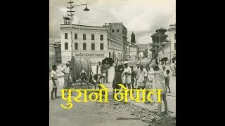 Nepal Old Is D परन नपल 100 Years Back