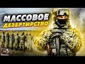 Русская армия надломилась