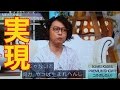 堂本剛 SMAP兄さんのバック実現!?