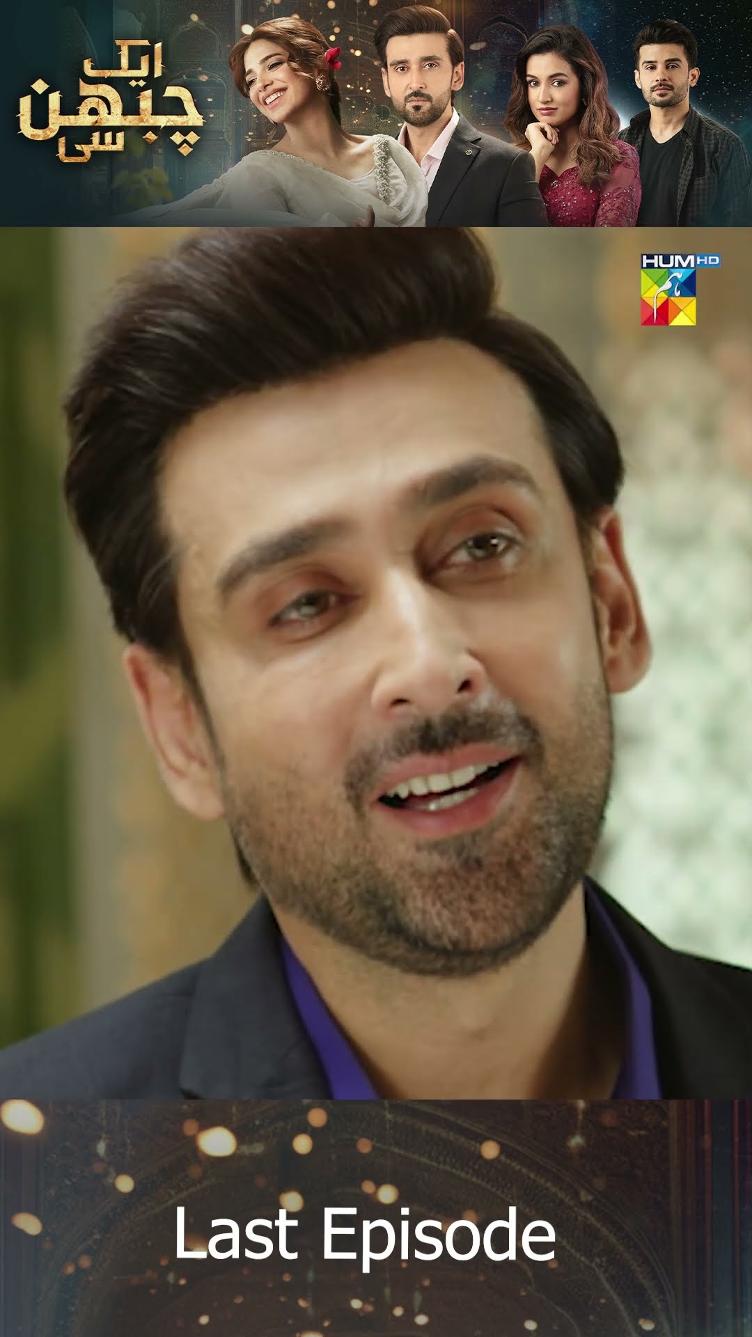Aik Chubhan Si - Last Episode 32 Teaser - #samikhan #sonyahussyn #shorts #viral