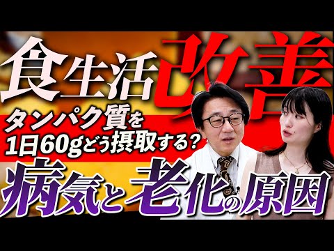 動物性・植物性？バランスよく摂取する方法はこれです！お米・小麦・乳製品はこう摂れ!