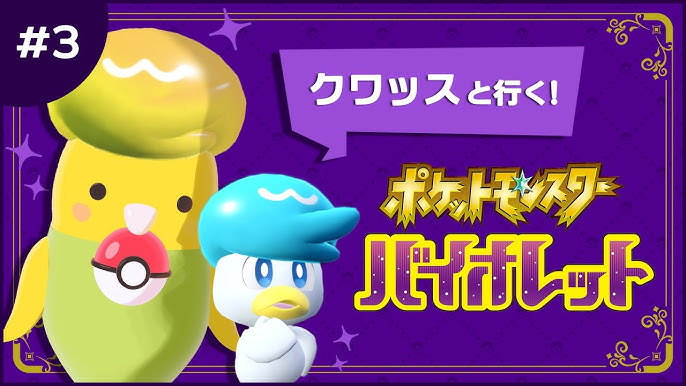 ポケモンsv イッカネズミ ミミズズの最強コンボ を試そうとした結果 Youtube
