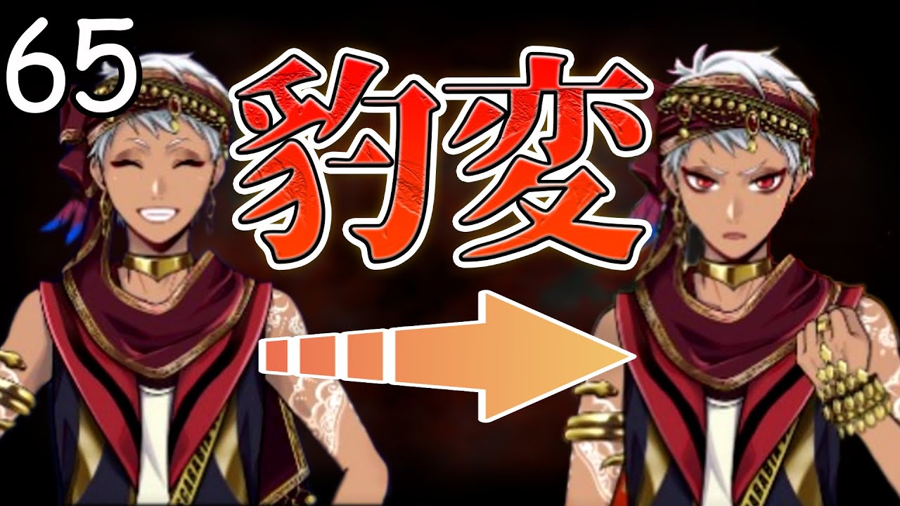 カリム二重人格説 ツイステ 65 Youtube