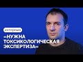 Что стало причиной смерти Навального? Разбирает врач, осматривавший политика после отравления в 2020