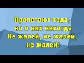 Данил Шаймуллин | Уфтанма КАРАОКЕ