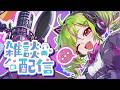 【 #雑談 】お昼のゆるっと雑談配信💭【Δ.DELUTAYA】