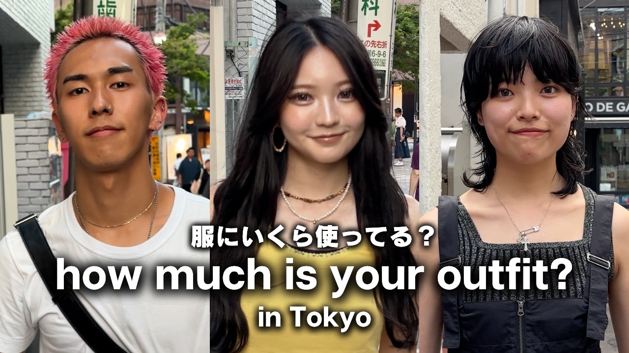 сколько стоит твой аутфит? в Токио, Япония / уличная мода /Aug 2025 vol.5