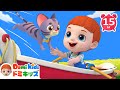こげこげボート🚣🏻 | 動物の歌 | 赤ちゃんが喜ぶ歌 | 子供の歌 | 童謡 | アニメ | 知育動画 | ドミキッズ | Domi Kids