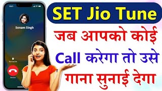 How to set Bhojpuri and bollywood callertune in jio sim . It's free..... plz subscribe and share.. screenshot 2