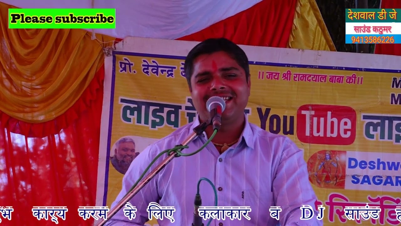 कौशल भोसीगा ने जिकड़ी दंगल घाटरी मे गाई टोप की जिकड़ी 