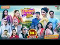 Ratnpark ghumn jauna yar       nepali super hit lok dhohari songs 2080