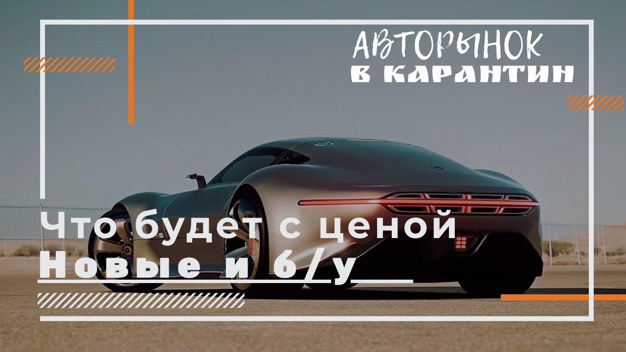 Стоит ли покупать автомобиль