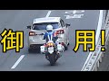 レヴォーグがスピード違反でが白バイに追跡されてサイレンを鳴らされた瞬間!