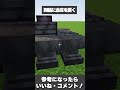【ミニ戦車】マイクラ建築アイデア紹介!【金床/避雷針/JAVA版】