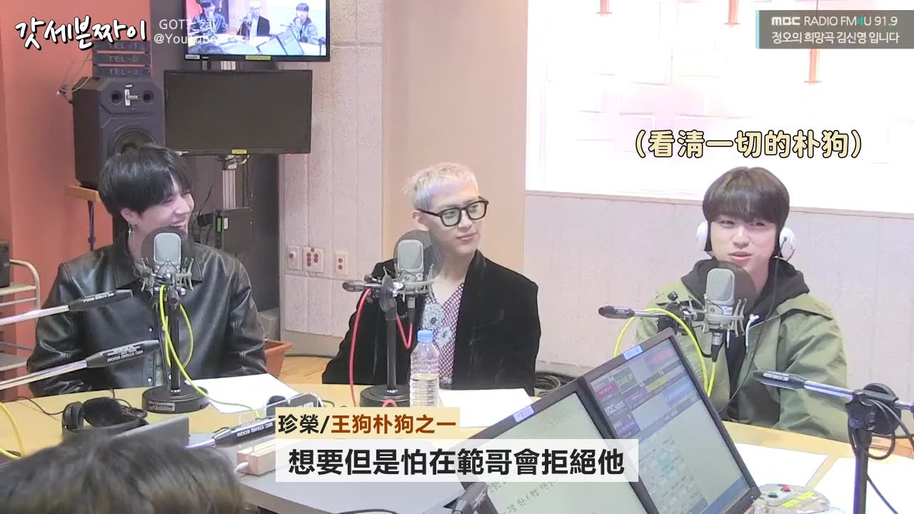 [GOT7] 下一個JJP的誕生? (ft. 在範姐姐💕/王狗朴狗🐶)