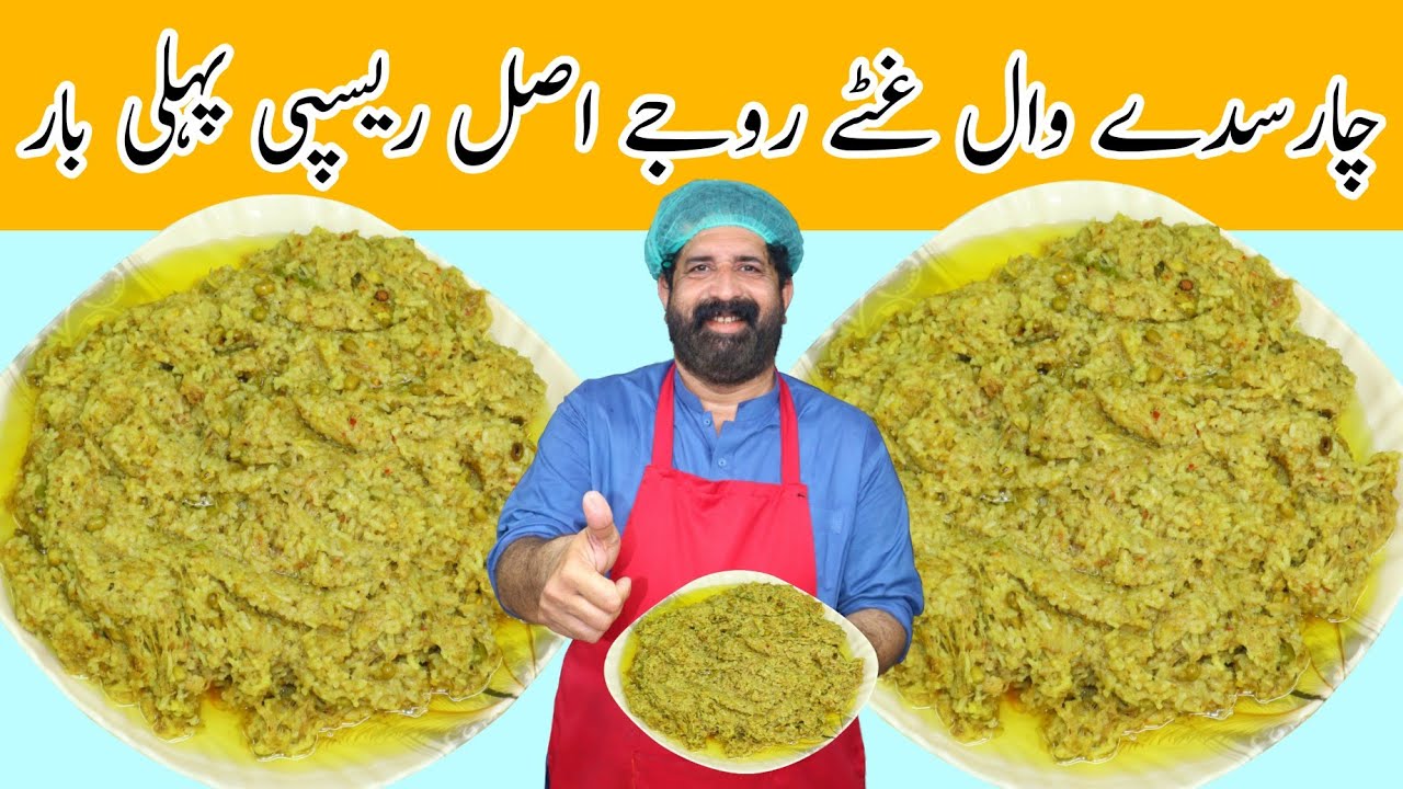 Mota Chawal | Pulao | Mote Chawal da Charsadda | Ghate Rujy Recipe ...