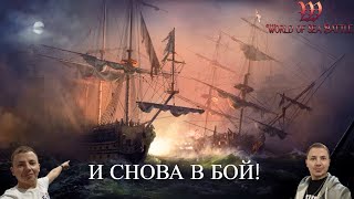 World Of Sea Battle ➤  ВЕЧЕРНЯЯ ТУСОВКА