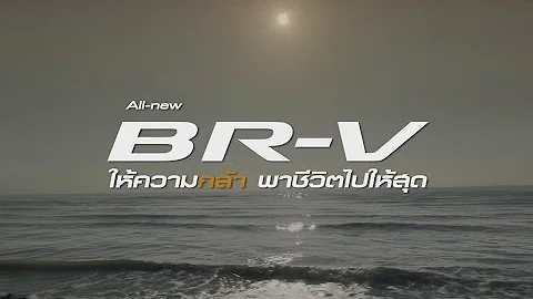 Honda BR-V Music Video (Official)