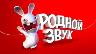 Родной звук (VRChat)...