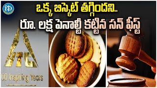 One Piece Of Biscuit Costs Rs 1 Lakh Latest Telugu News Id Warangal