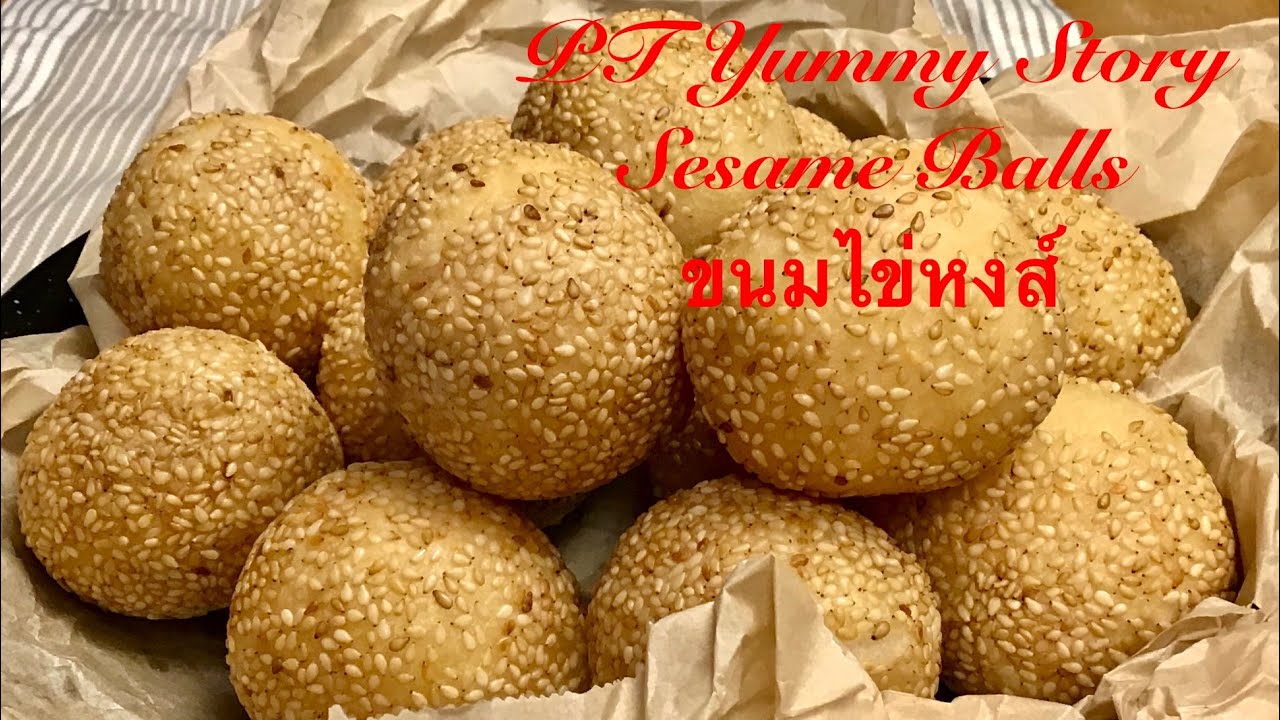 Sesame Ball Recipe,ขนมไขหงส์ YouTube