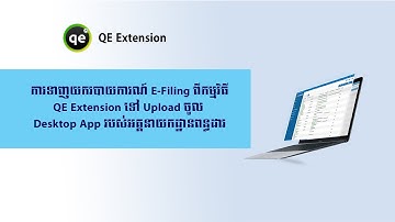ការទាញយករបាយការណ៍ E Filing ទៅ Upload ចូល Desktop App របស់អគ្គនាយកដ្ឋានពន្ធដារ